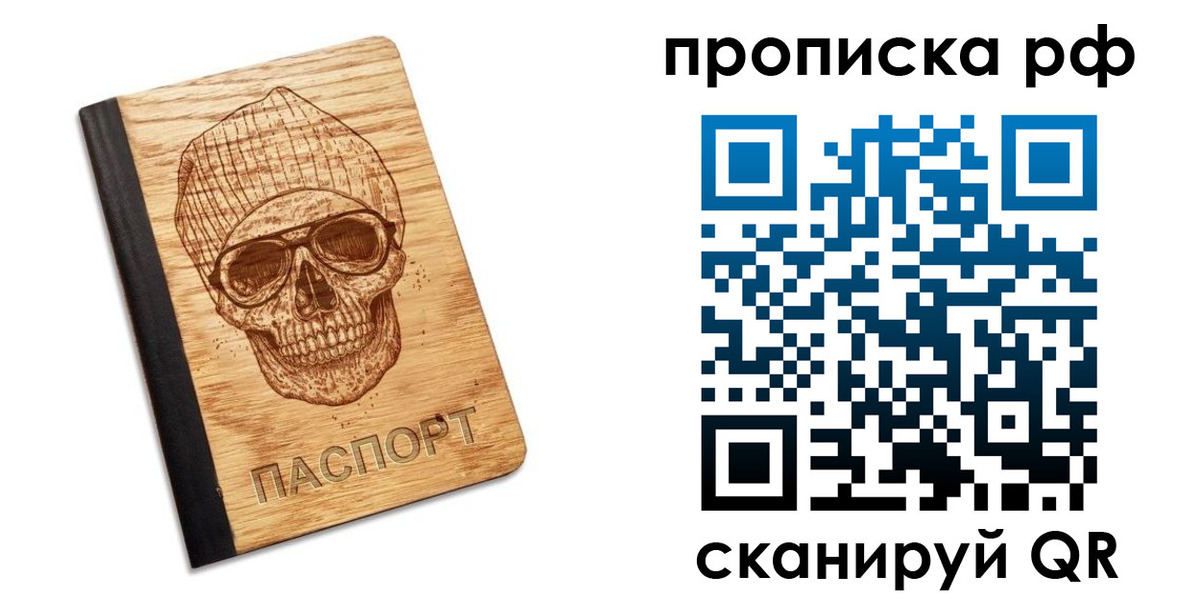 прописка регистрация в Североуральске