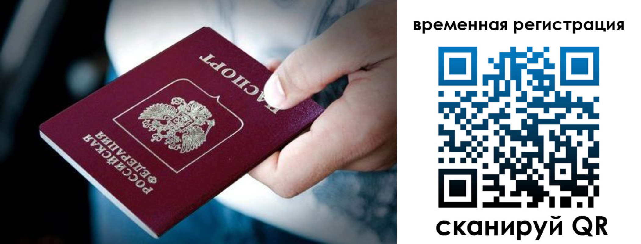 прописка штамп в Североуральске