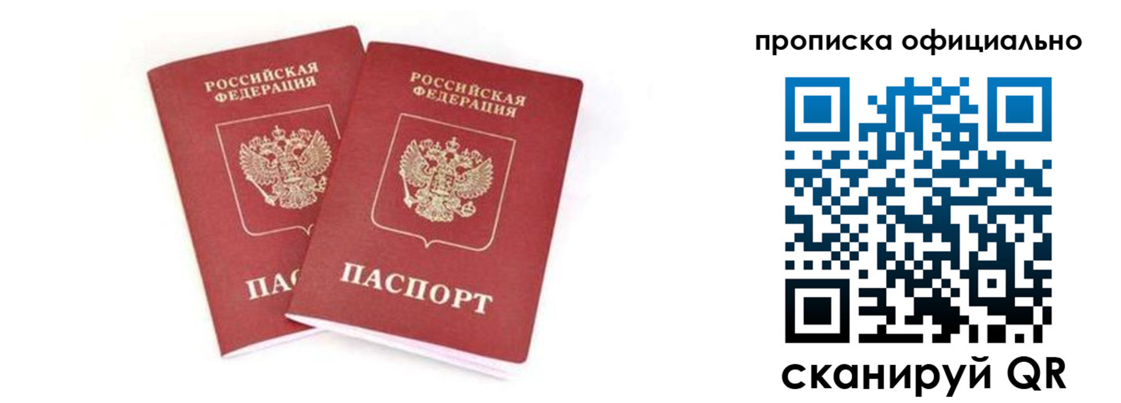 где прописаться в Североуральске