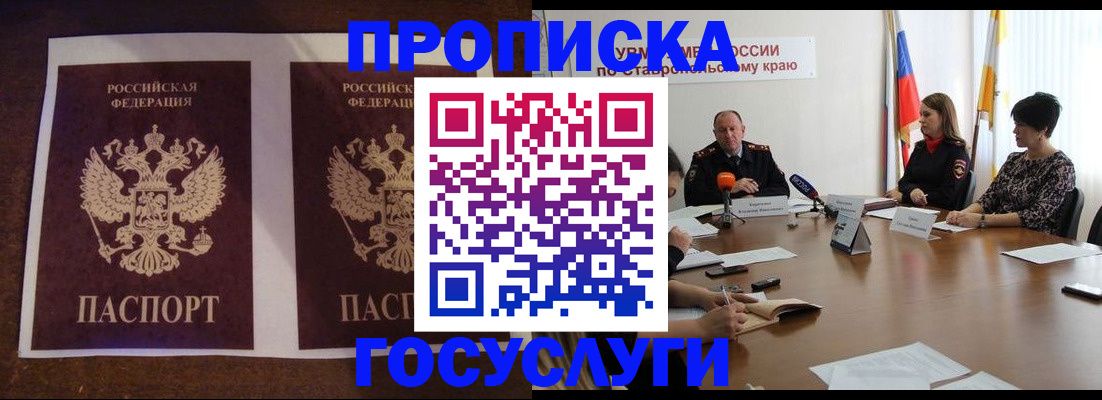 прописка поиск в Североуральске