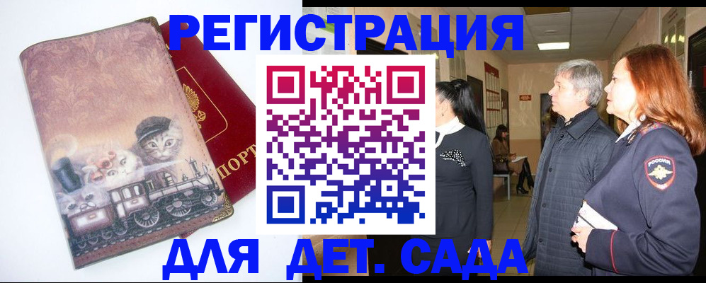 временная регистрация в Североуральске