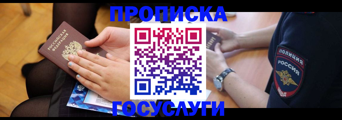 прописка от собственника в Североуральске